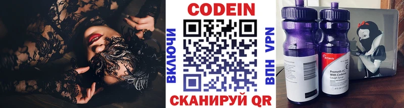 Codein Purple Drank  Починок 