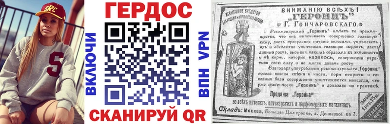 ГЕРОИН VHQ  Починок 