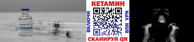 где продают наркотики  маркетплейс как зайти  Кетамин VHQ  Починок 