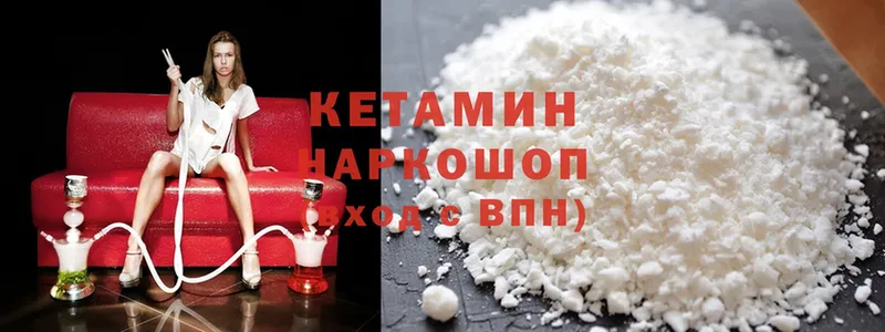 Кетамин ketamine  мориарти какой сайт  кракен маркетплейс  Починок  где купить наркоту 