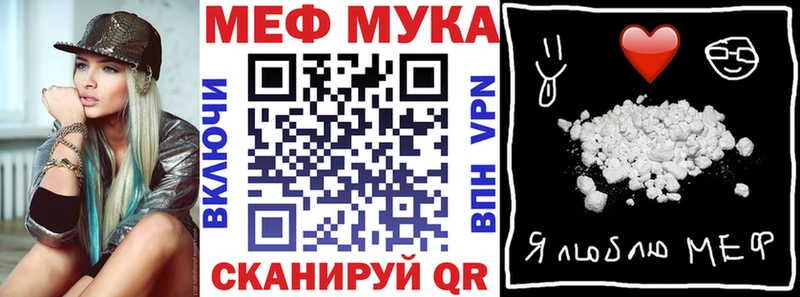МЯУ-МЯУ VHQ ссылка на мегу Починок дарнет шоп