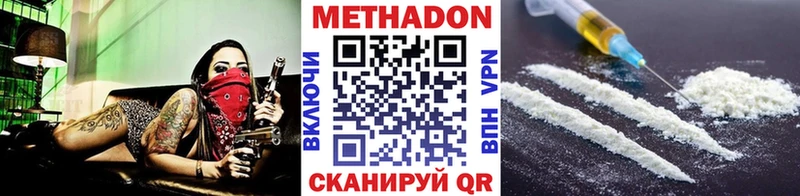 где купить наркоту  Починок  Метадон белоснежный 